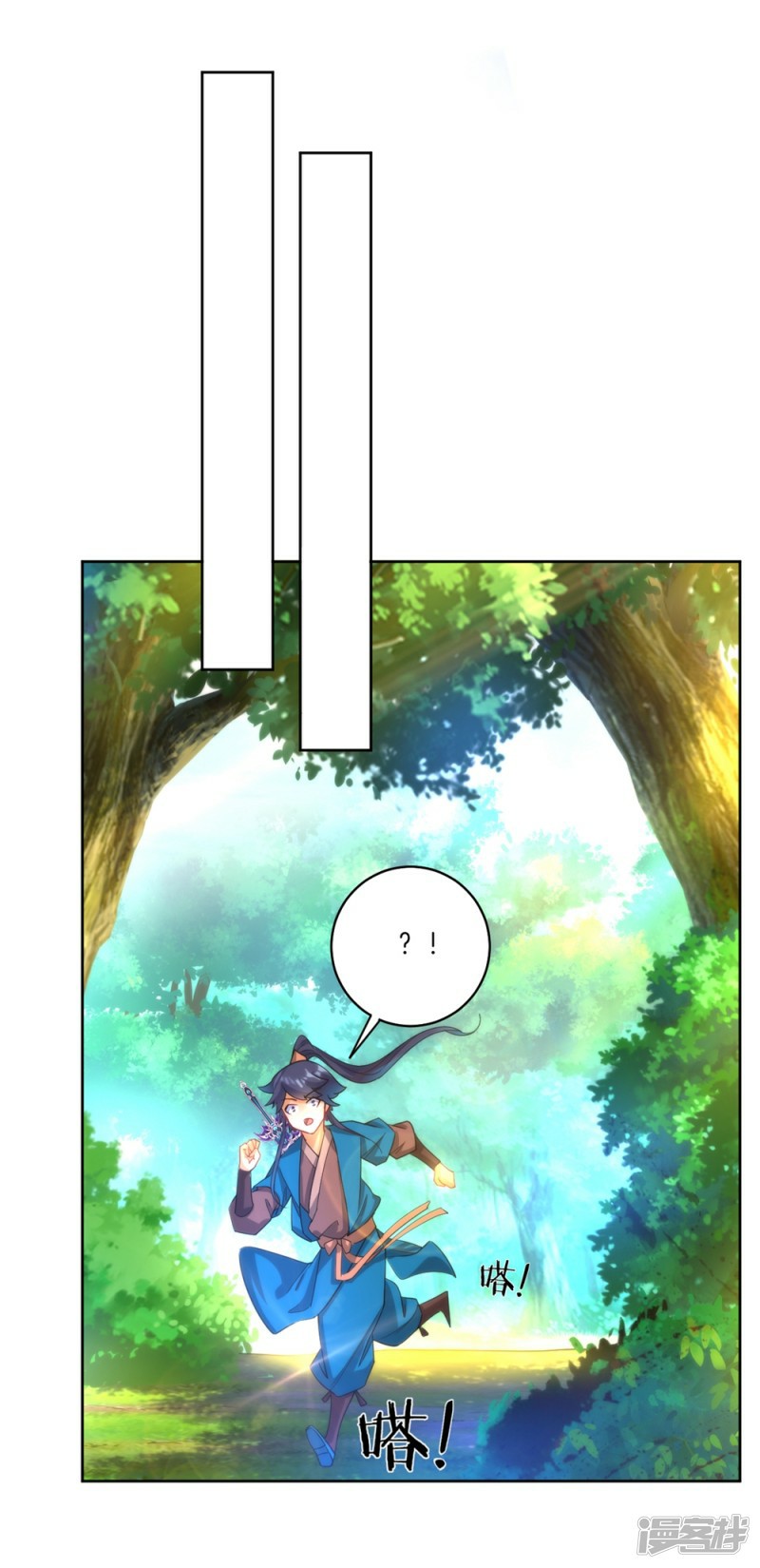 ข้ารับใช้ชั้นหนึ่ง ตอนที่ 58 หน้า 21