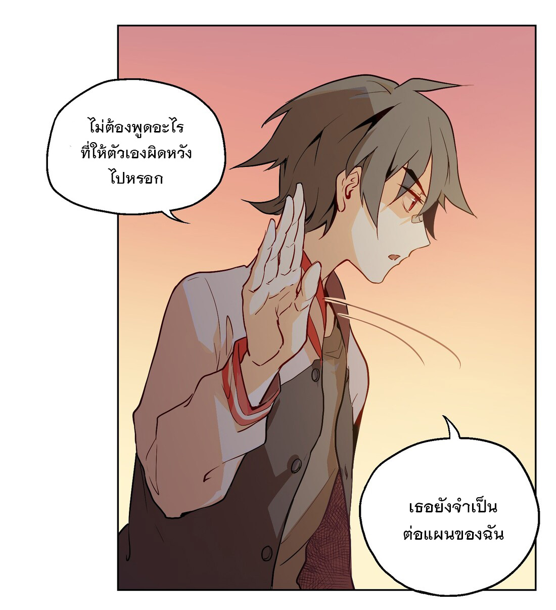 The King of Special Forces Reborn in School, Popular With Girls ตอนที่ 2 หน้า 50