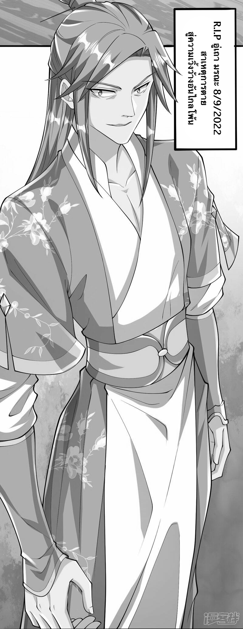 บรรพบุรุษผู้ขัดเกลากายา (ทันจีน) ตอนที่ 62 หน้า 34