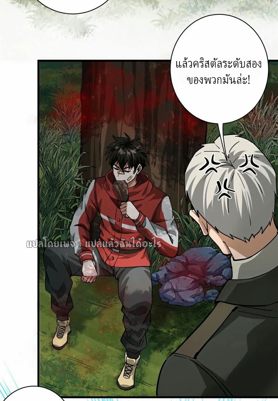 รูเล็ตเวิลด์ สุ่มไอเทมเอาชีวิตรอด ตอนที่ 135 หน้า 48