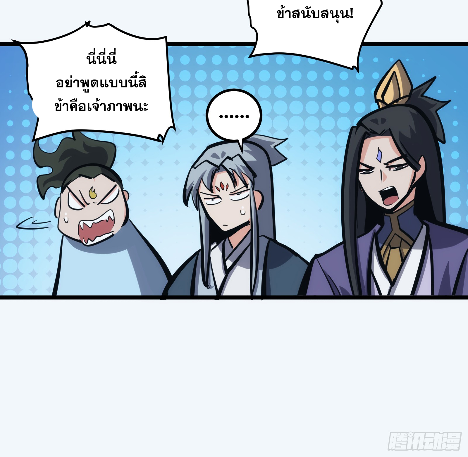 บังคับใจตัวเองก็ไร้เทียมทานได้ ตอนที่ 28 หน้า 61