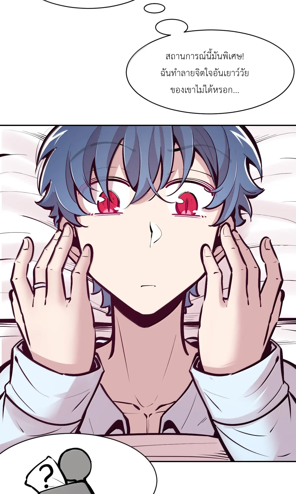 Demon x Angel can't get along! ตอนที่ 167 หน้า 40