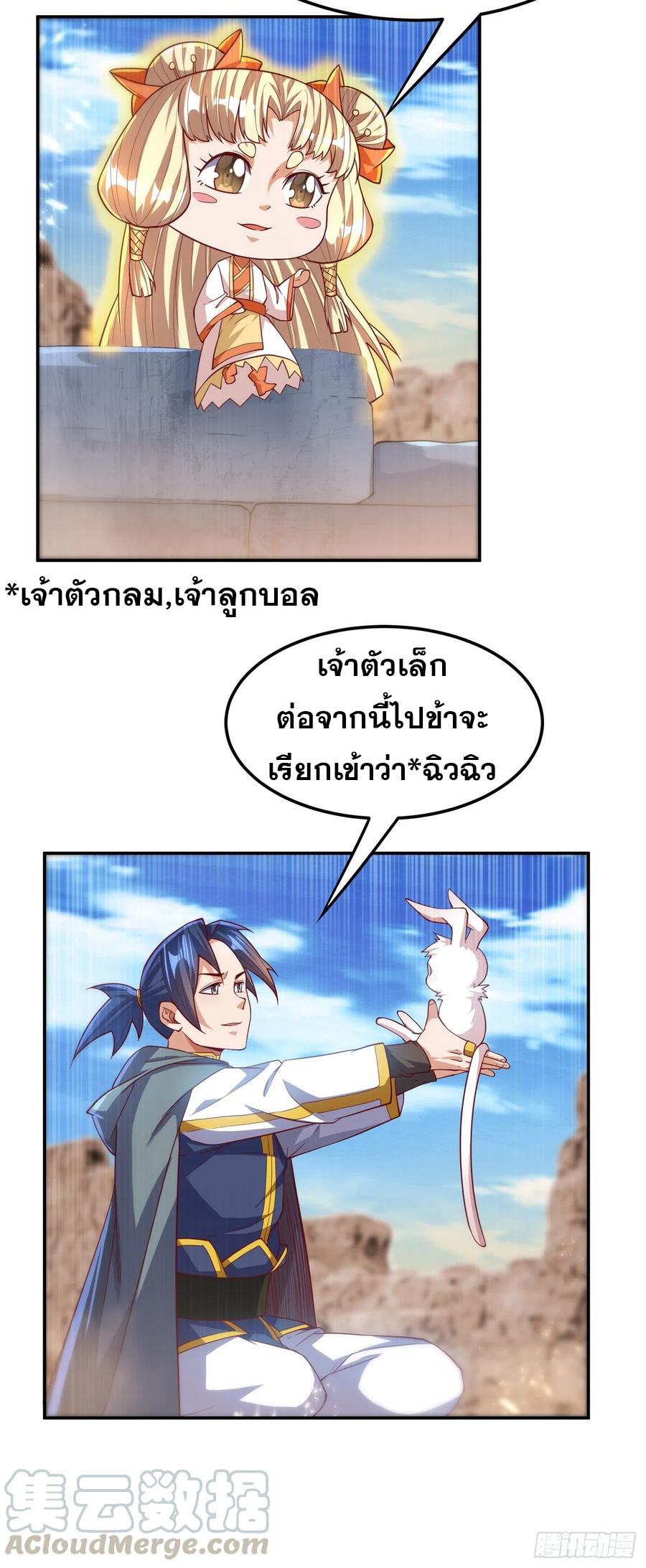 Wu ni ตอนที่ 115 หน้า 27