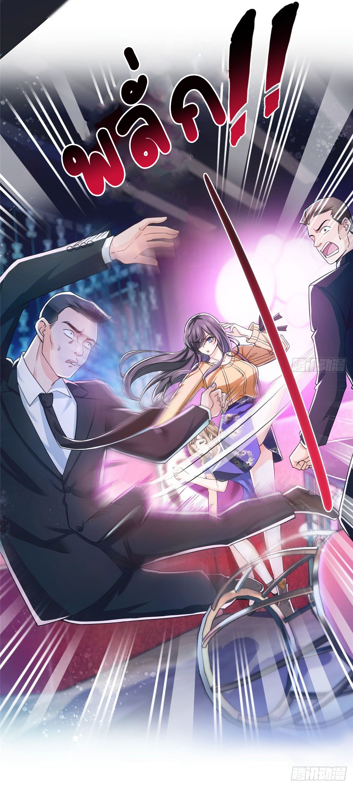 (ชนจีน)Perfect Secret Love The Bad New Wife Is a Little Sweet ตอนที่ 126 หน้า 32