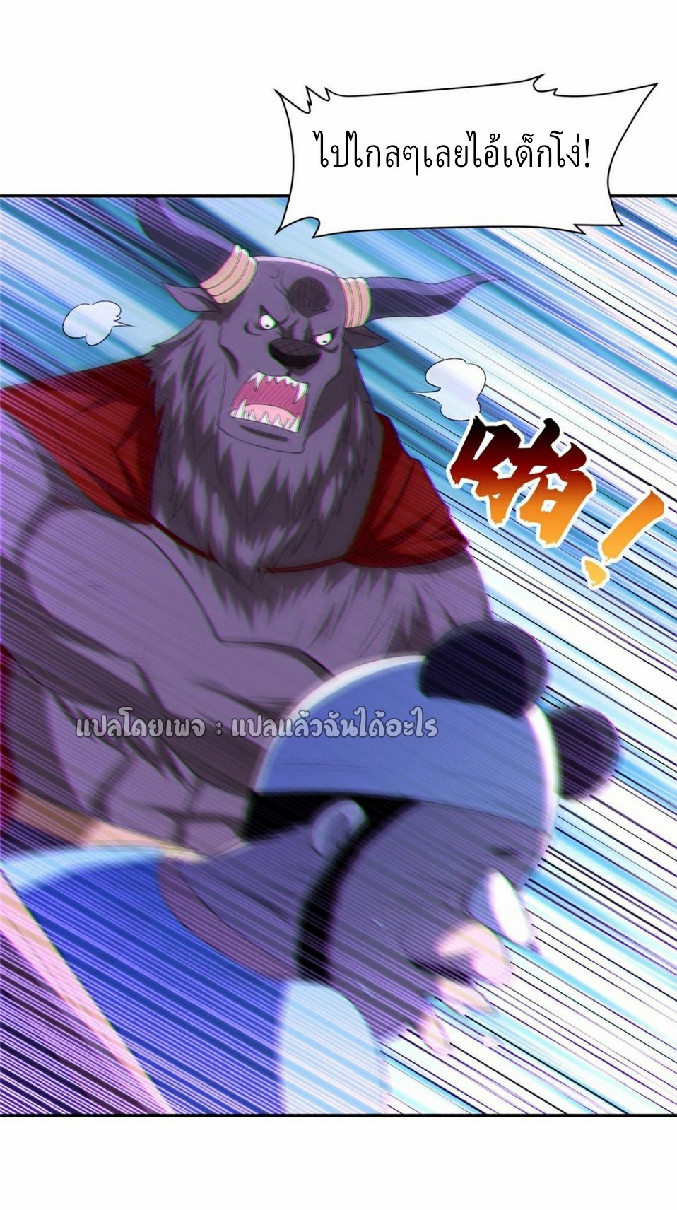 การเกิดใหม่ของพระเจ้ากับระบบผลาญเงินสุดกาว ตอนที่ 158 หน้า 29