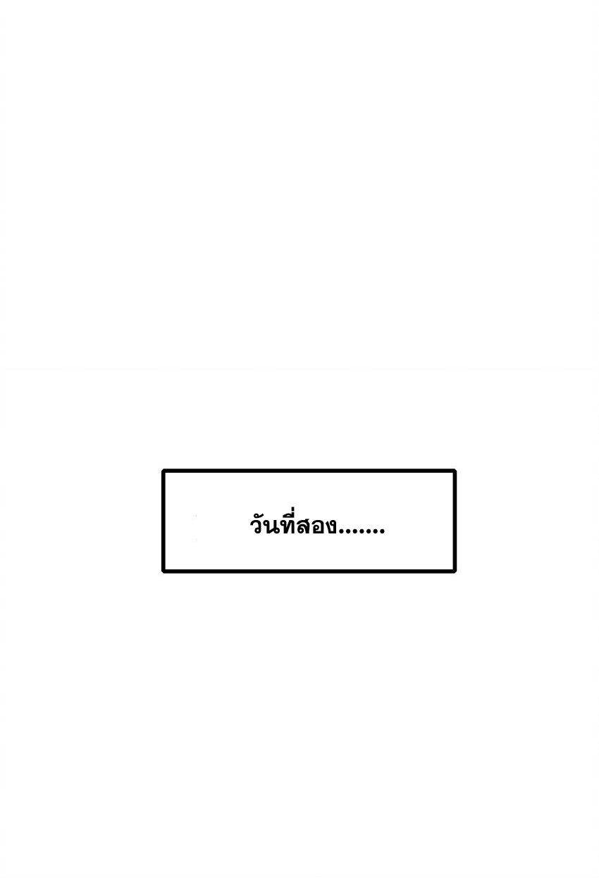 พิชิตใจท่านอาจารย์หญิงผู้งดงาม (ทันจีน) ตอนที่ 37 หน้า 49