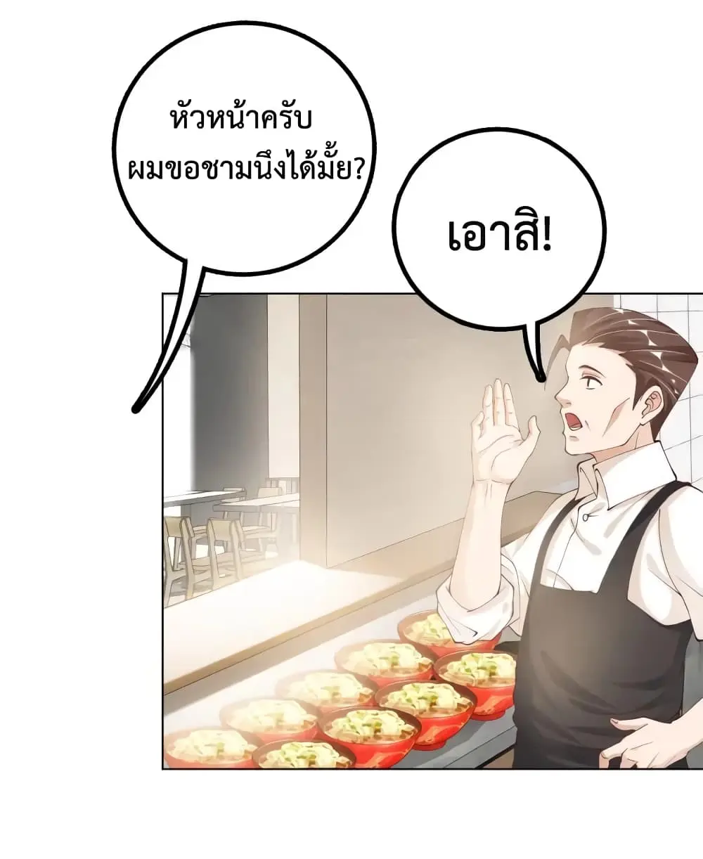 ฉันเป็นอัจฉริยะที่ไม่มีใครเอาชนะได้ ตอนที่ 5 หน้า 60