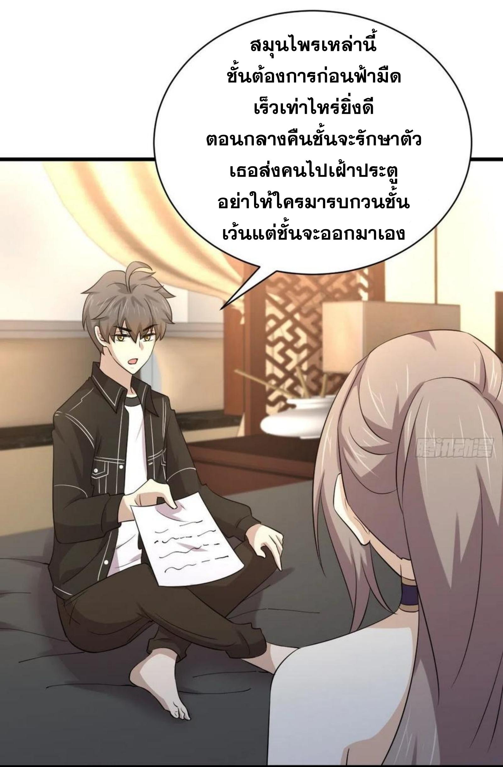 Immortal Swordsman in The Reverse World ข้าเซียนกระบี่ไม่เกาะสตรี ตอนที่ 169 หน้า 27