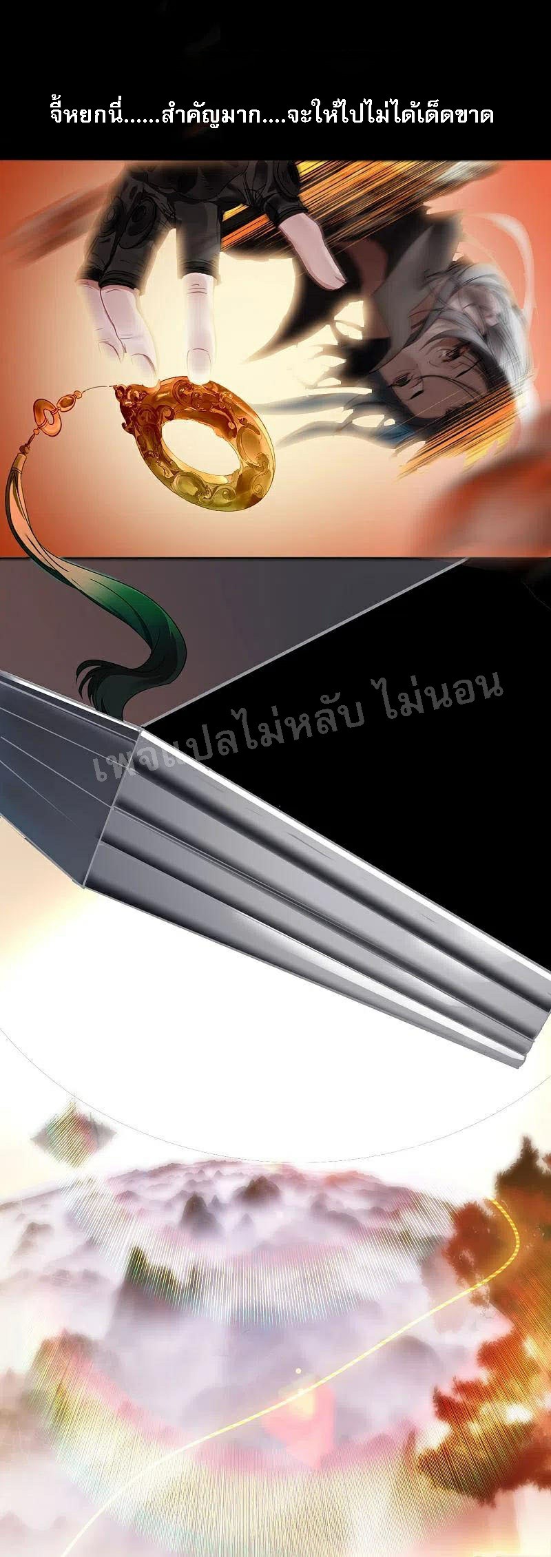 |.การเกิดใหม่ของจักรพรรดิมังกร ตอนที่ 1 หน้า 13