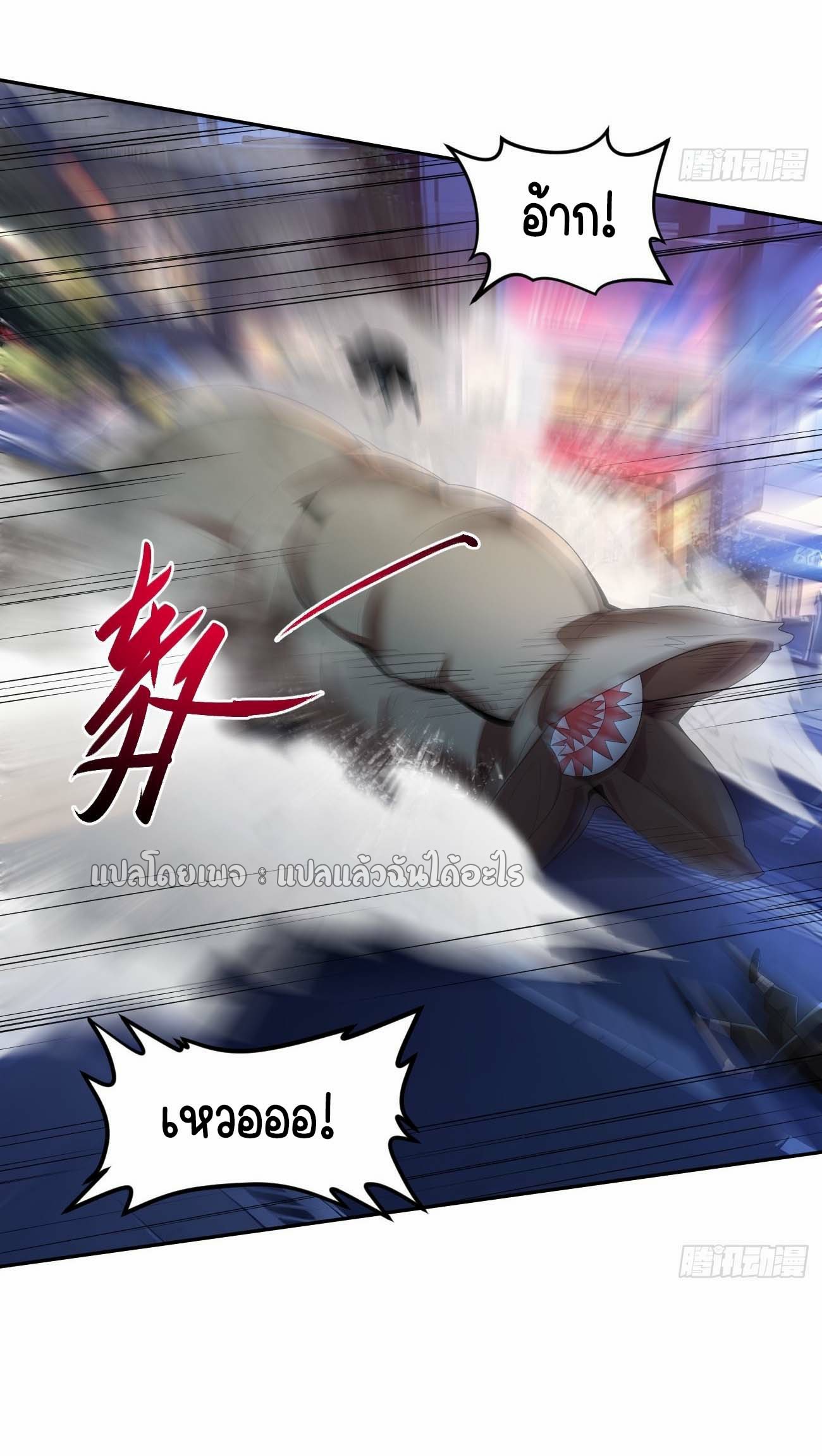 แฟนของผมระดับตำนานทั้งนั้น ตอนที่ 21 หน้า 33