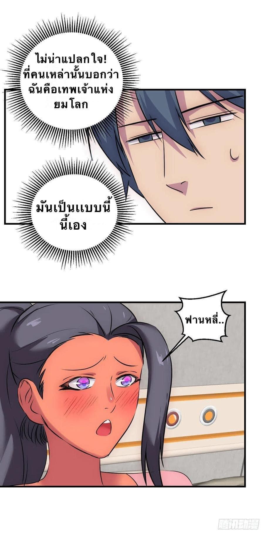 Le lt Empire (ท่านลอร์ด ต่างโลก) ตอนที่ 14 หน้า 32