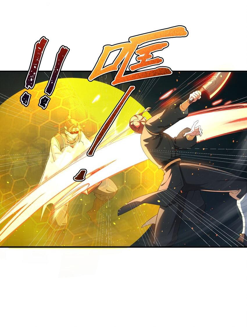 ตัวแปรจุติ ตอนที่ 62 หน้า 22