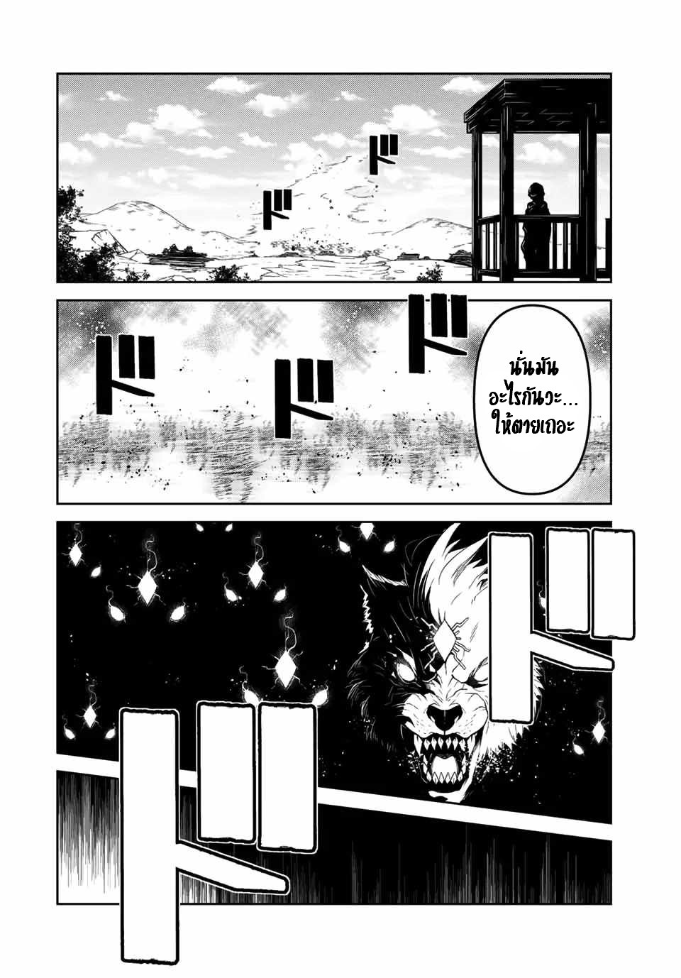 FUGUUSHOKU “KAJISHI” DAKEDO SAIKYOU DESU อาชีพสุดอ่อน(ช่างตีเหล็ก)แต่โคตรโกง ตอนที่ 44 หน้า 3