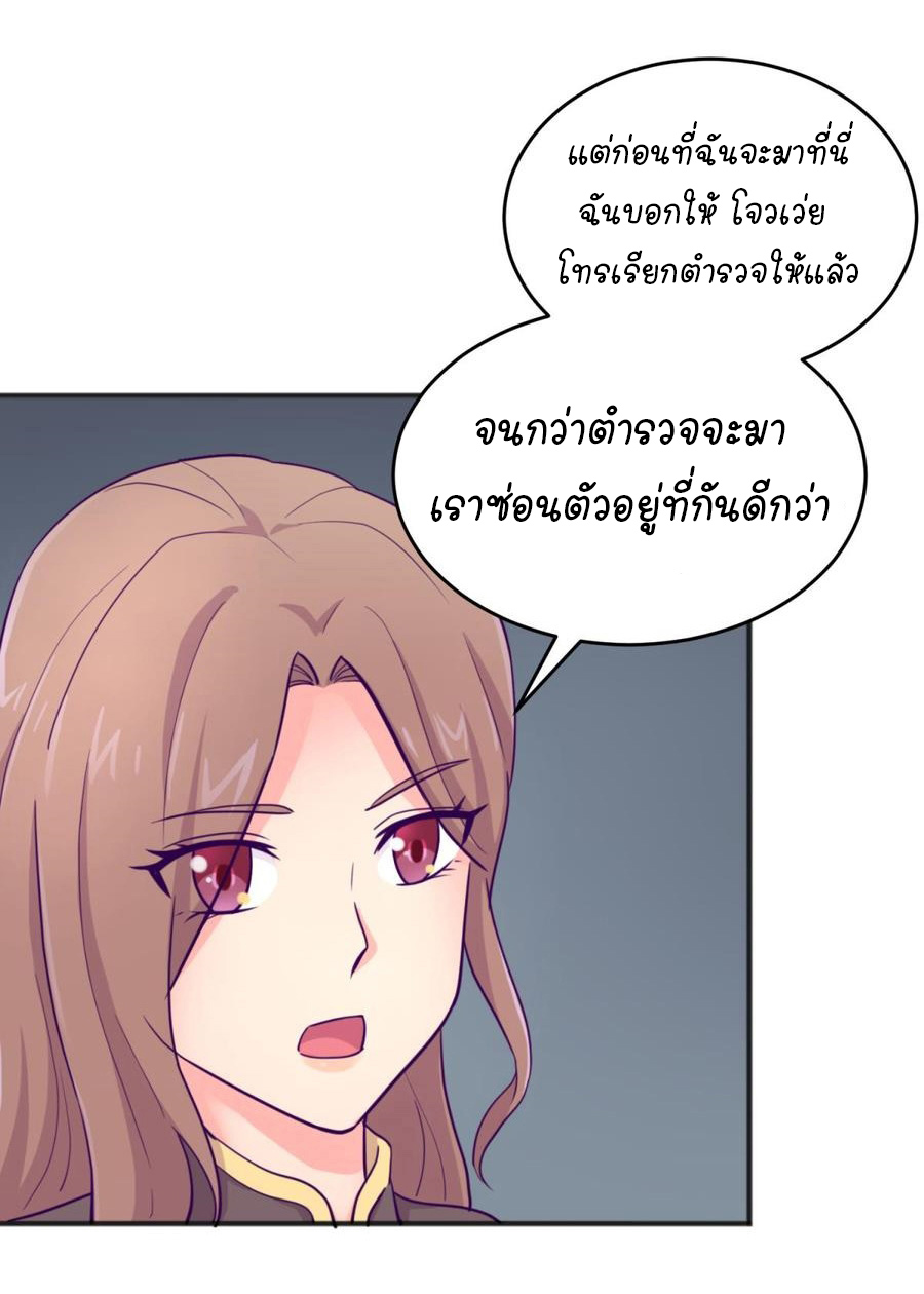เทพเซียนหมอ ของยัยเทพธิดา ตอนที่ 48 หน้า 5