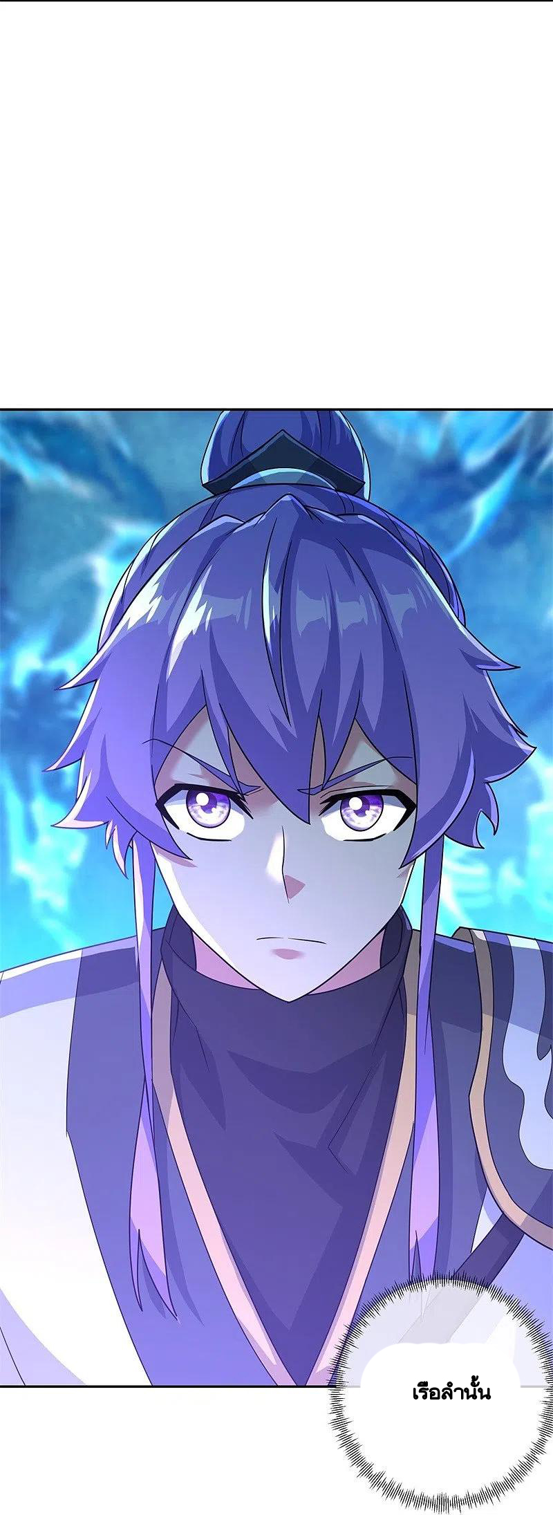 peerless battle spirit ตอนที่ 425 หน้า 41