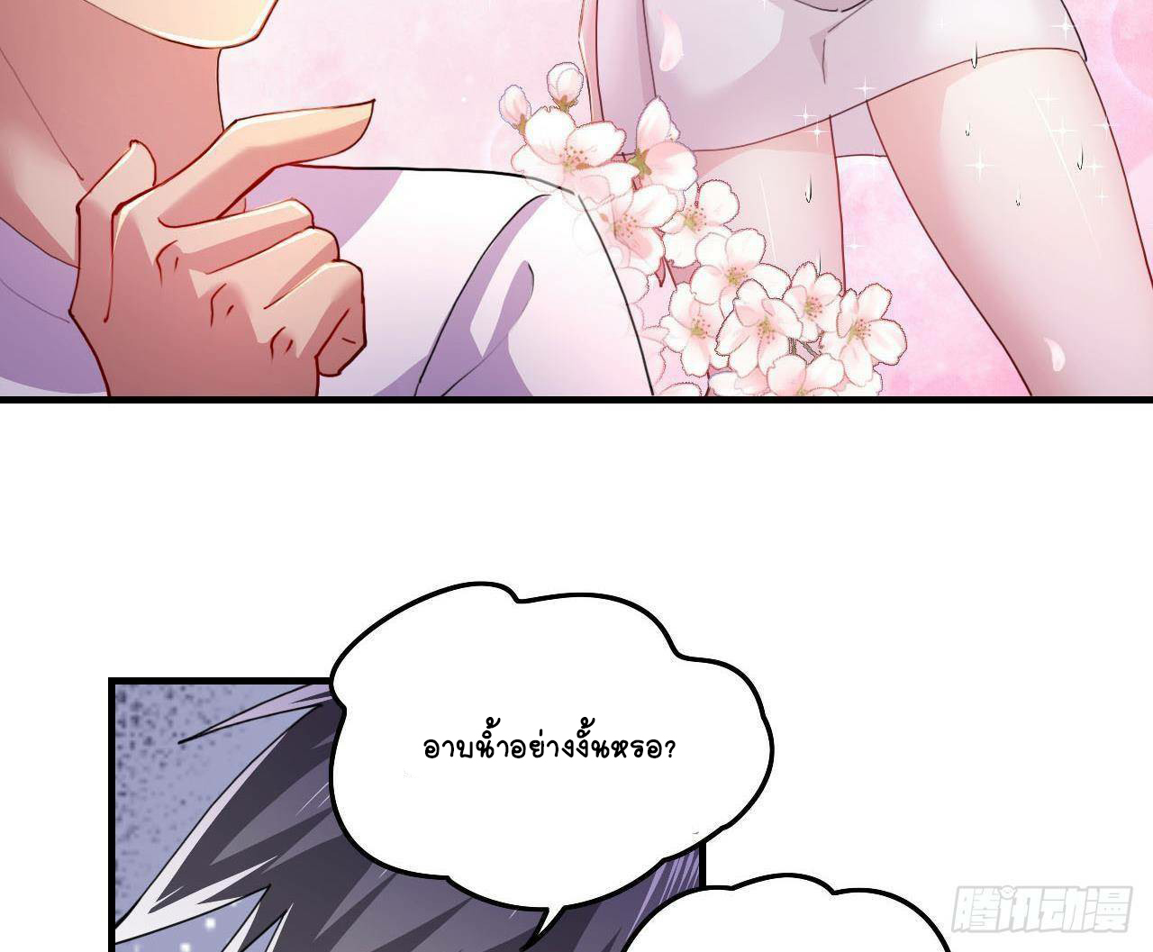 อยู่ดีๆโลกของผมก็เต็มไปด้วยสิ่งลึกลับ ตอนที่ 3 หน้า 35