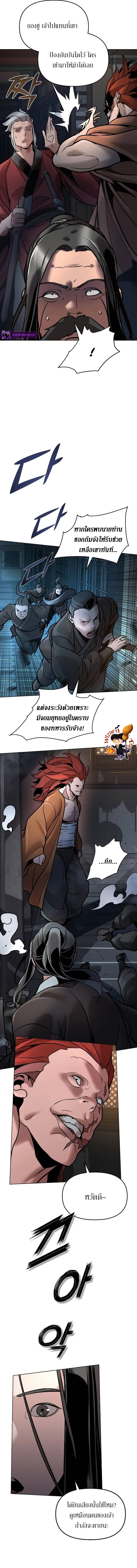 The mysterious world's greatest martial artist little prince ตอนที่ 9 หน้า 2