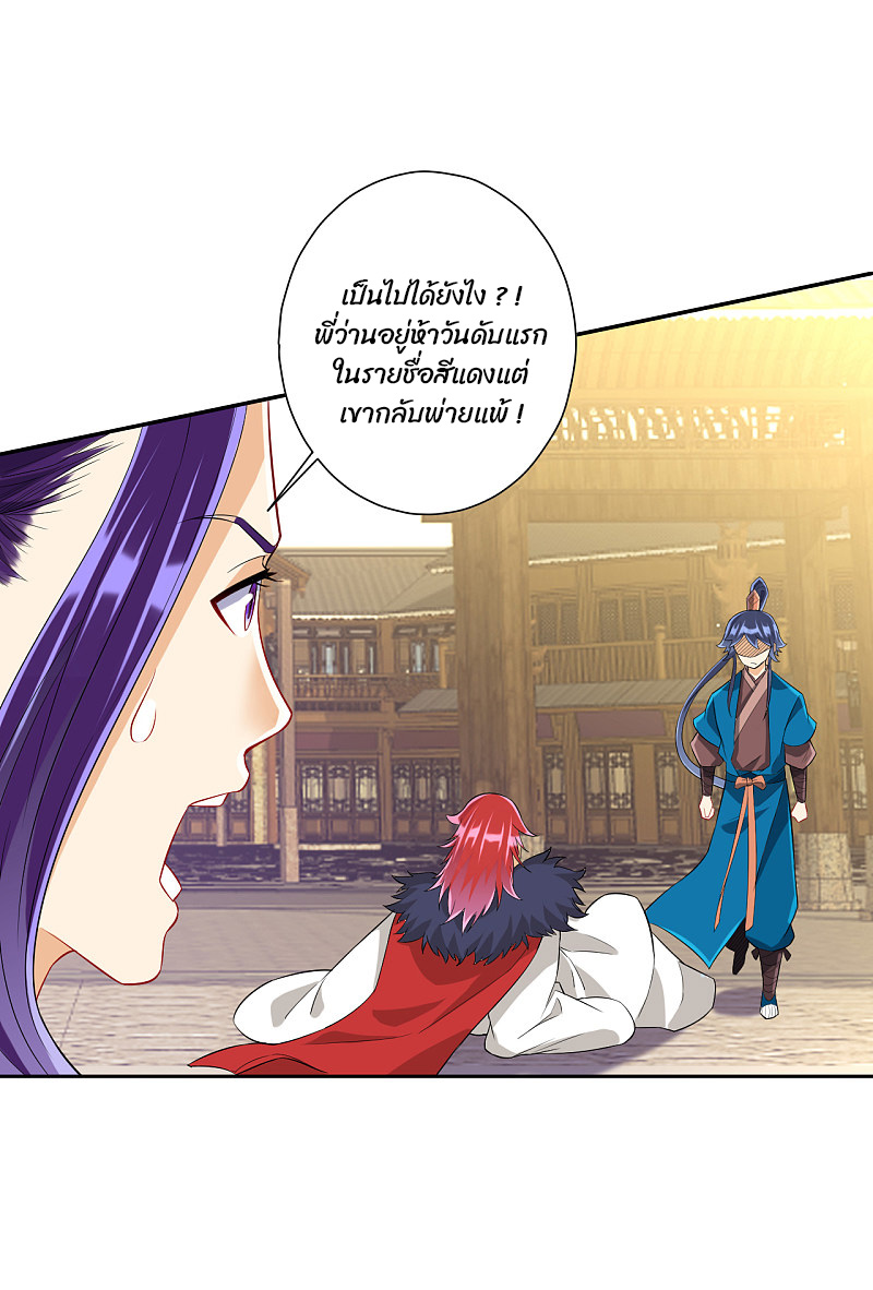 ข้ารับใช้ชั้นหนึ่ง ตอนที่ 162 หน้า 2
