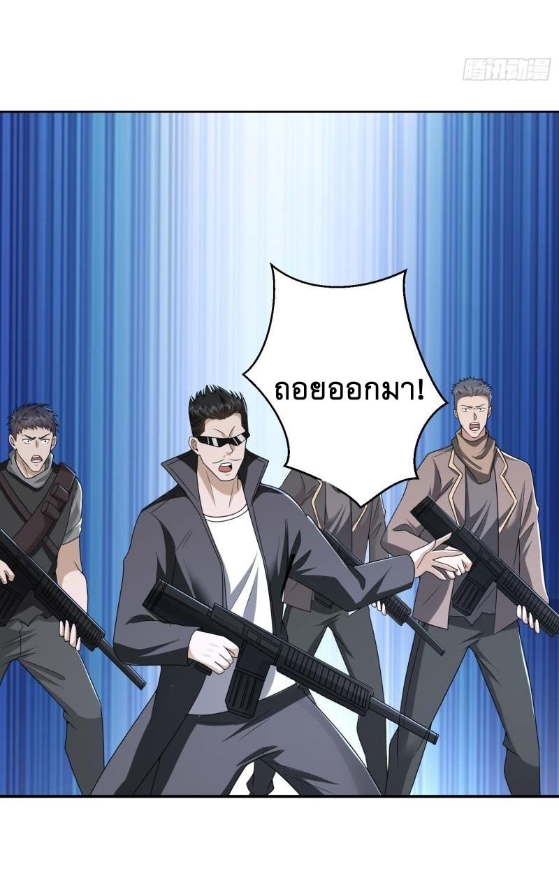 THE FIRST ORDER ตอนที่ 175 หน้า 35