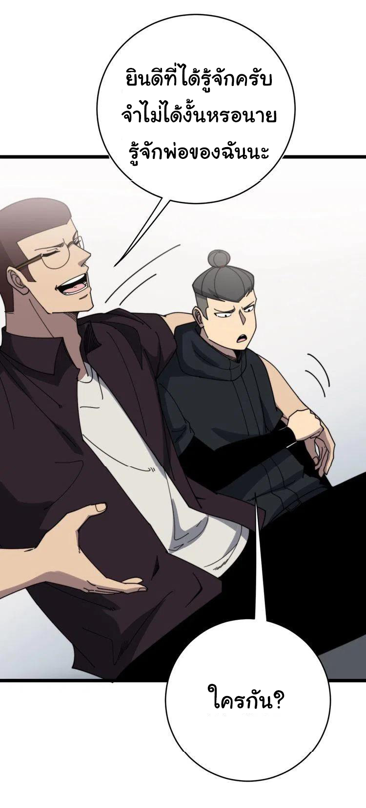 Bad Hand Witch Doctor สุดยอดพ่อมดหมอผี ตอนที่ 208 หน้า 35