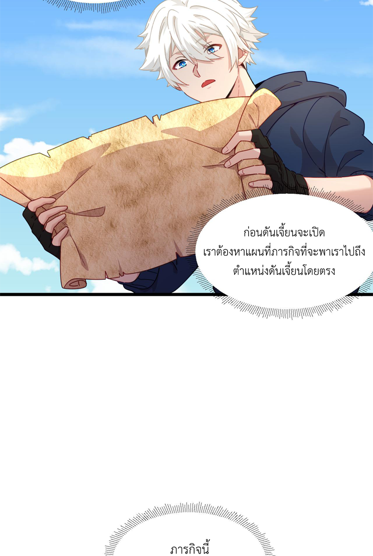 เกมบุกโลก ตอนที่ 16 หน้า 11