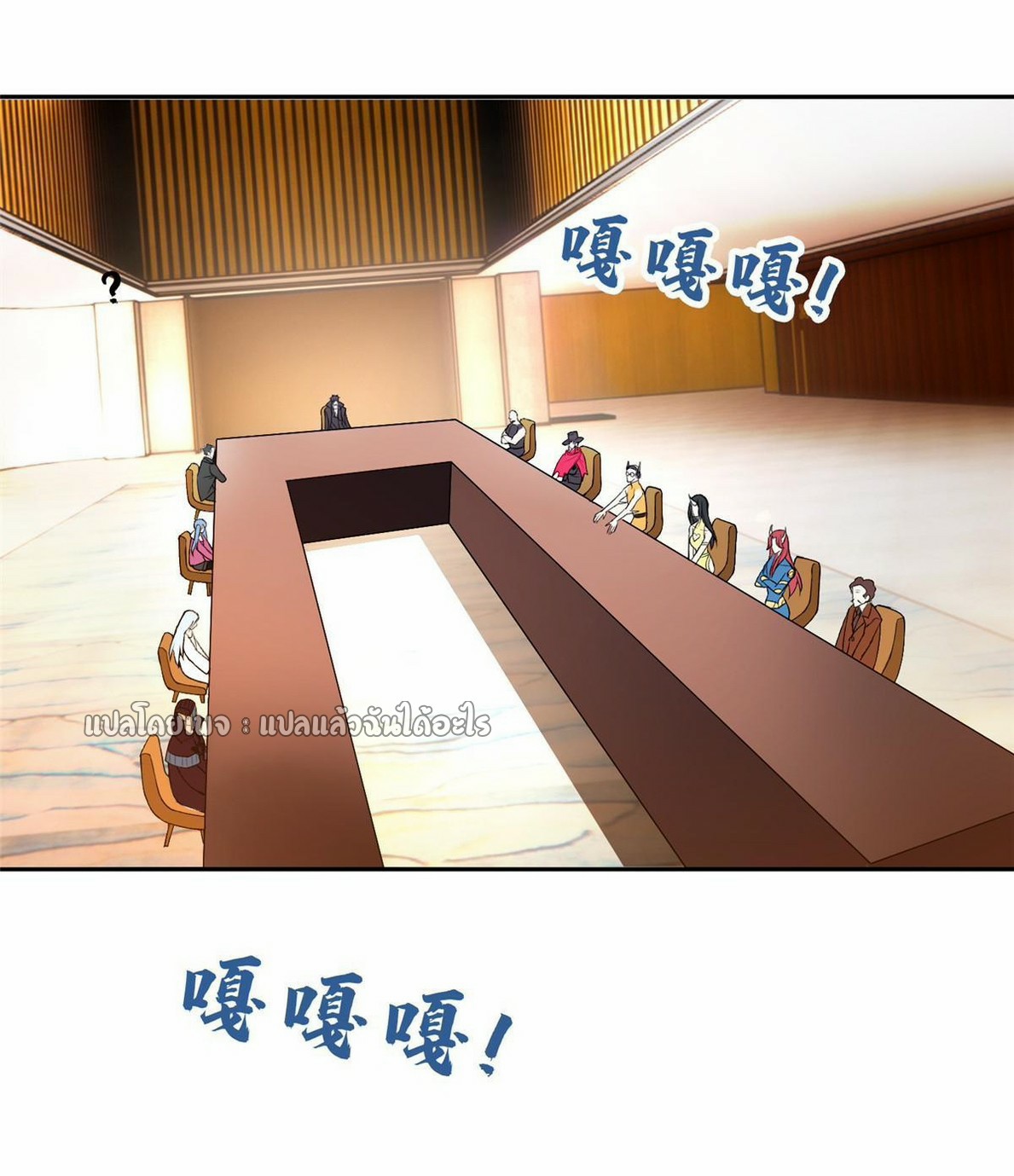 การเกิดใหม่ของพระเจ้ากับระบบผลาญเงินสุดกาว ตอนที่ 156 หน้า 14