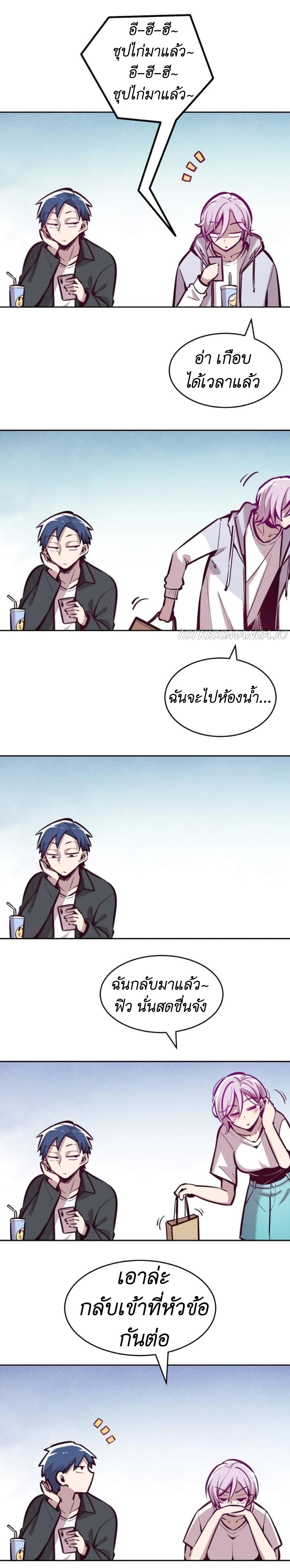 Demon x Angel can't get along! ตอนที่ 58 หน้า 2