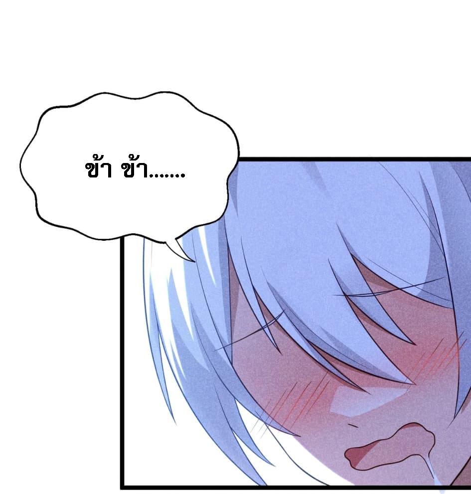 สุดยอดพ่อครัวเจ้าแห่งฮาเร็ม ตอนที่ 6 หน้า 85