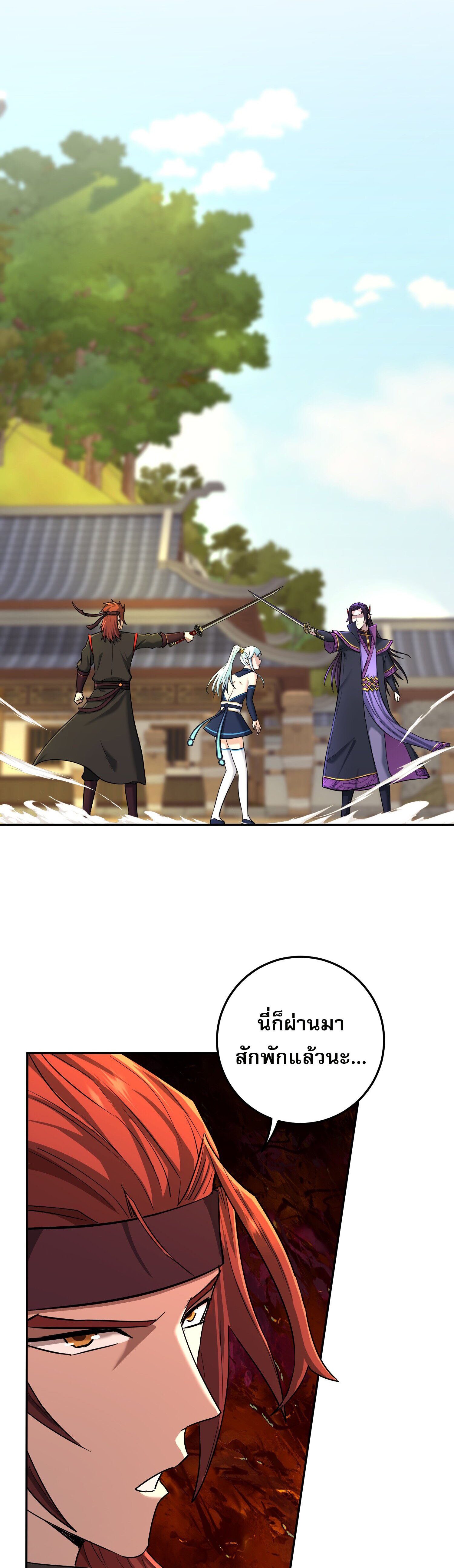 เกิดใหม่ในร่างบรรพบุรุษลัทธิมาร(จบ) ตอนที่ 7 หน้า 2