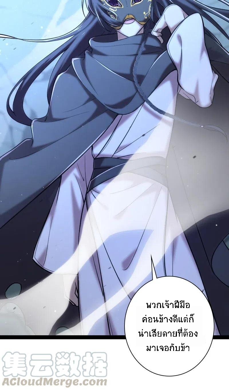 ชีวิตอันสันโดษของจักพรรดิ์หลินเกอ ตอนที่ 35 หน้า 13