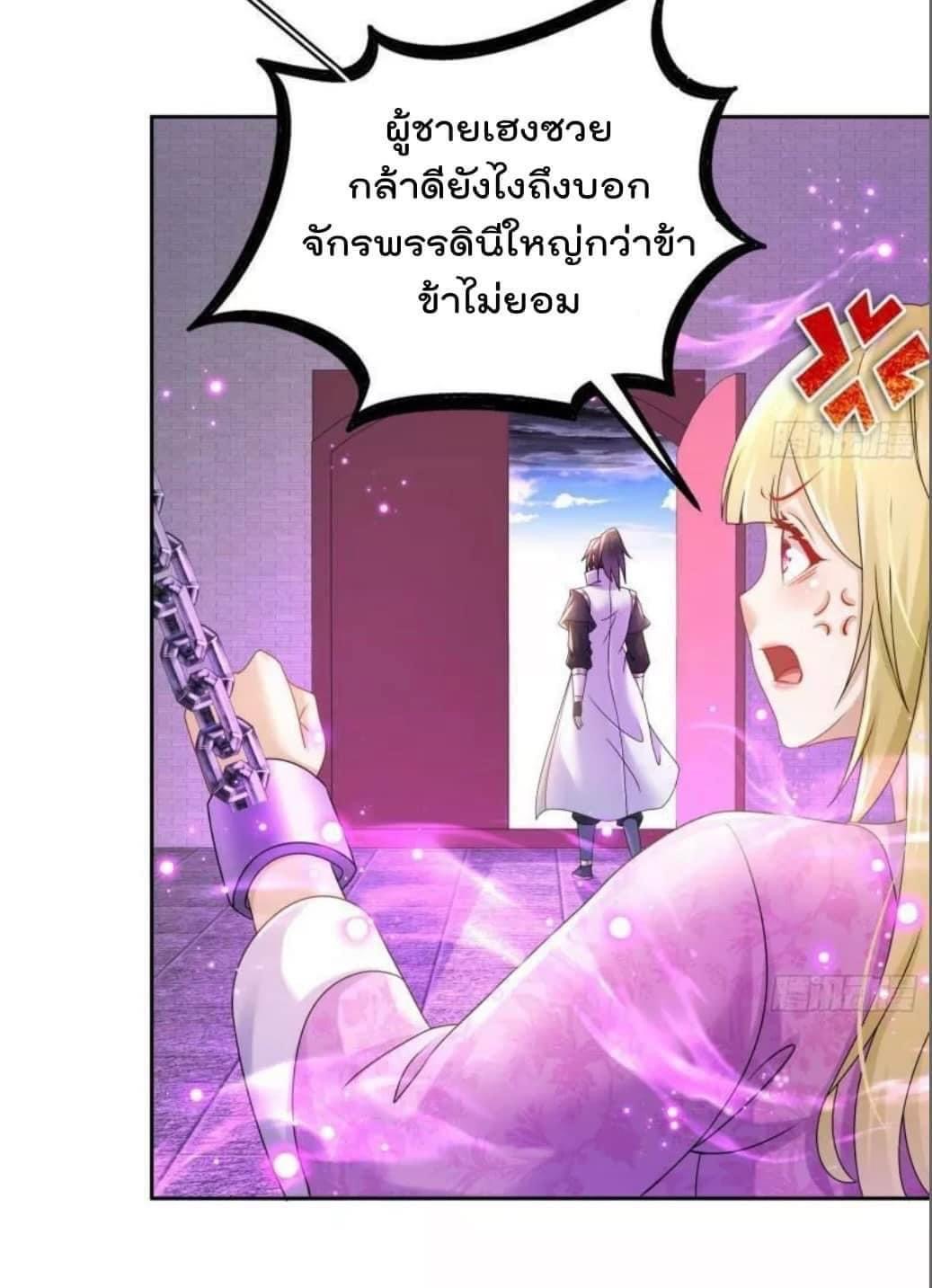 เทพเกรียนสุดลามก จุติต่างโลก ตอนที่ 43 หน้า 12