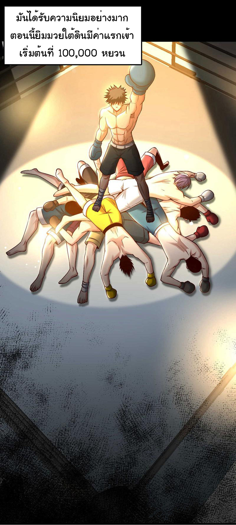 Chu Chen, the trash son-in-law ตอนที่ 76 หน้า 10