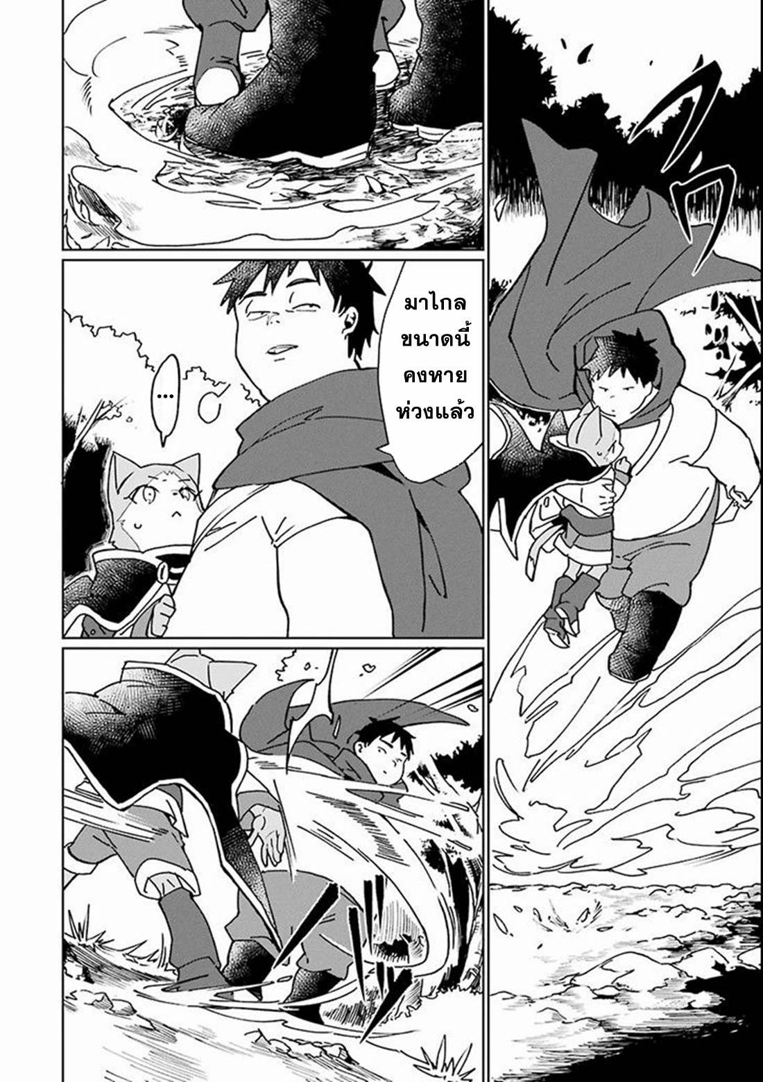 Saikyou Yuusha wa Oharai Hako: Maou ni Nattara Zutto Ore no Musou Return ตอนที่ 3 หน้า 4