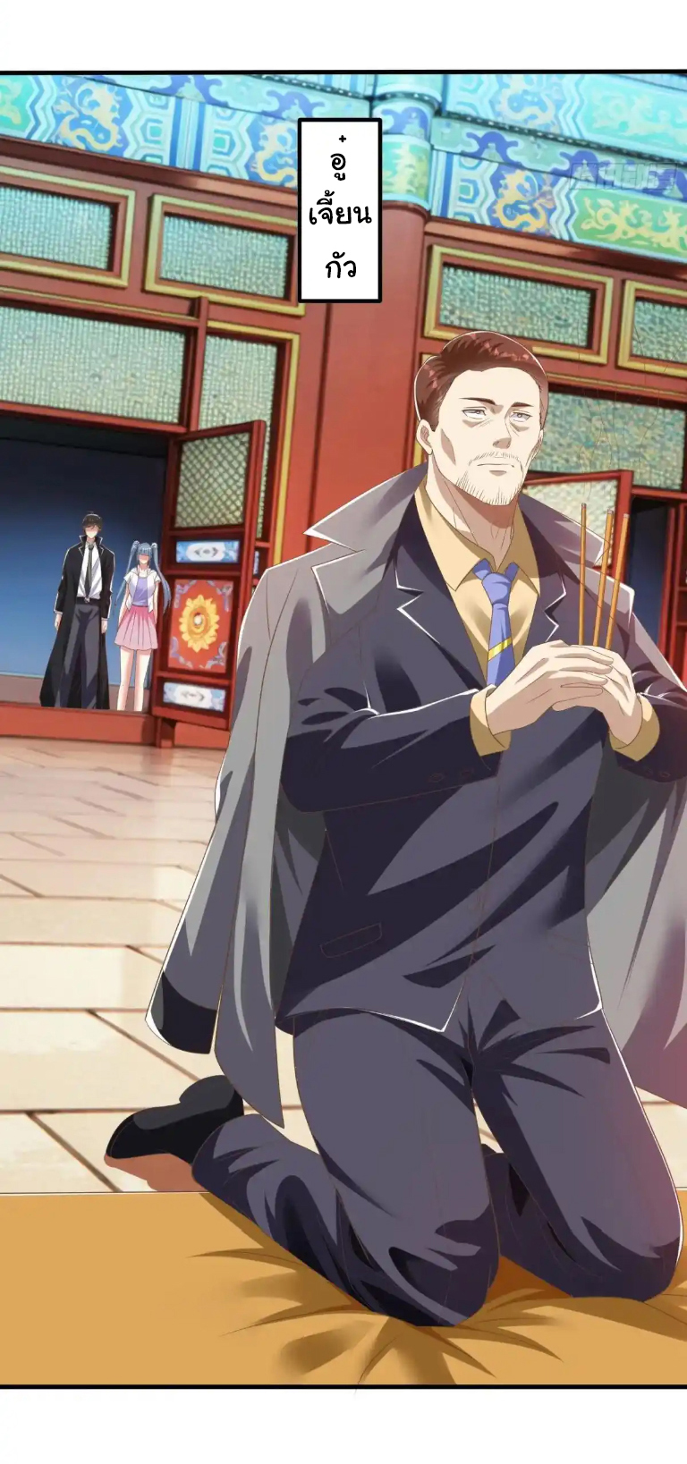 The god of war is reborn to avenge ตอนที่ 48 หน้า 15