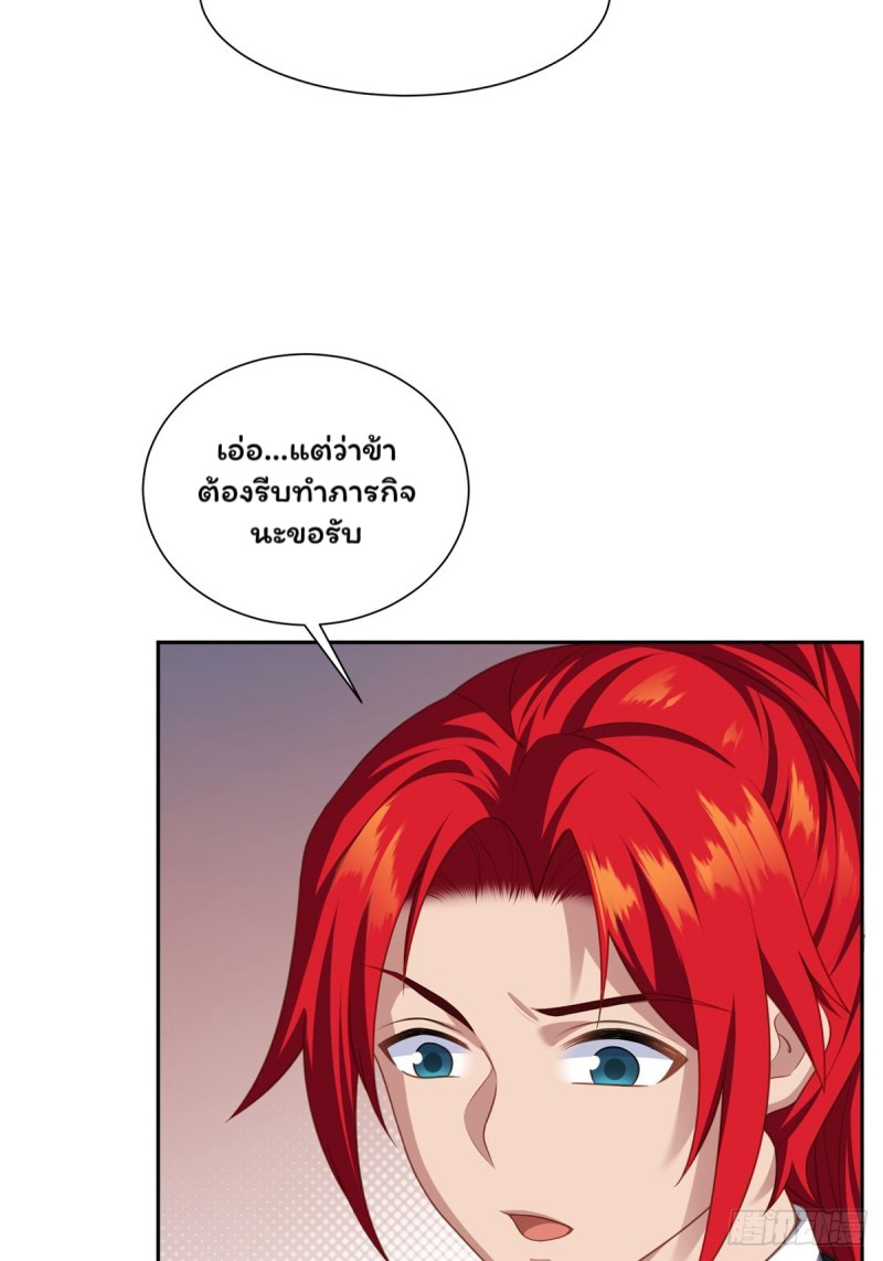 (ซ้ำกับราชันแห่งยุค)ทะลุมิติมาทั้งทีดันกลายเป็นตัวละครสุดแสนจะอาภัพไปเสียได้ ตอนที่ 4 หน้า 38