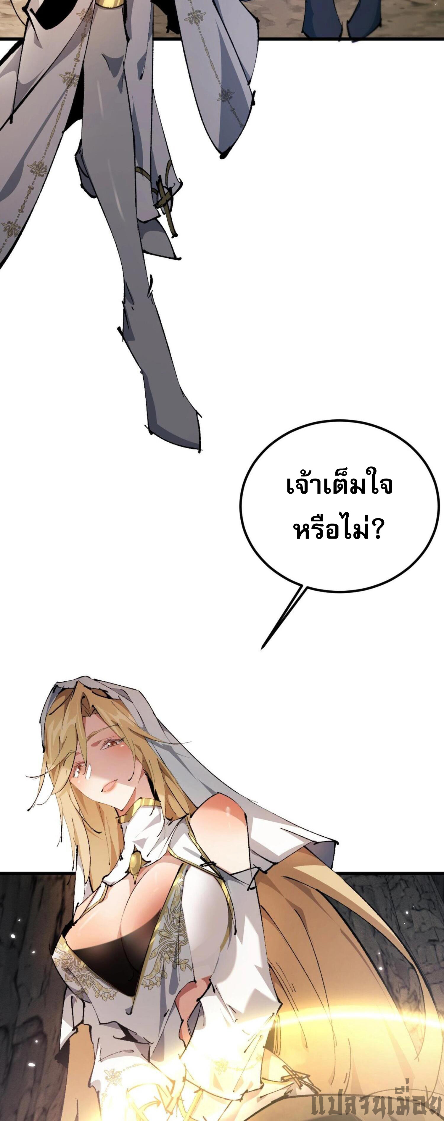 ก๊อบลินกระจอกอย่างข้าจะไปสู่เทพก๊อบลินให้ดู! ตอนที่ 1 หน้า 36