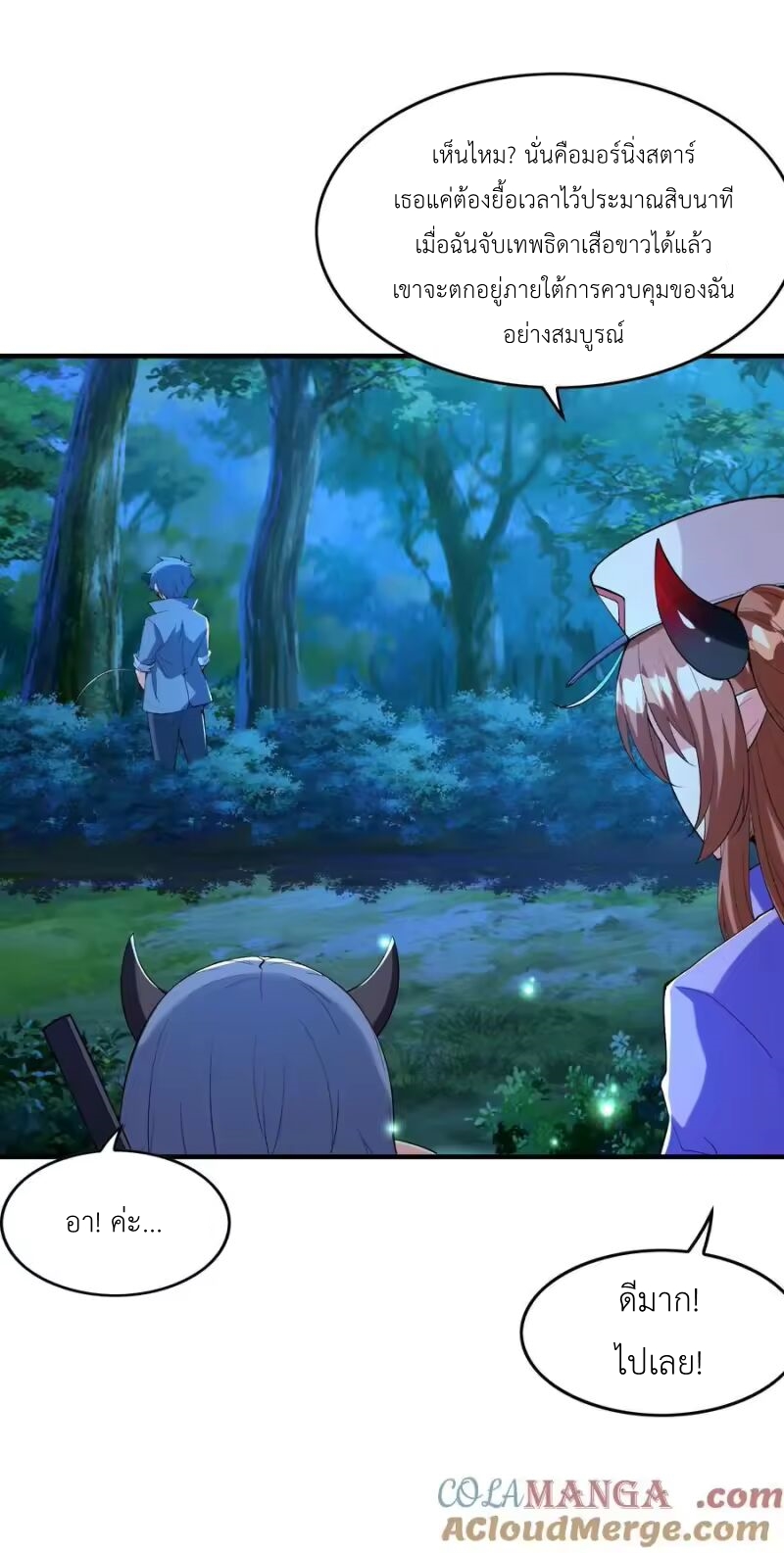 My Harem Is Entirely Female Demon Villains ตอนที่ 148 หน้า 10