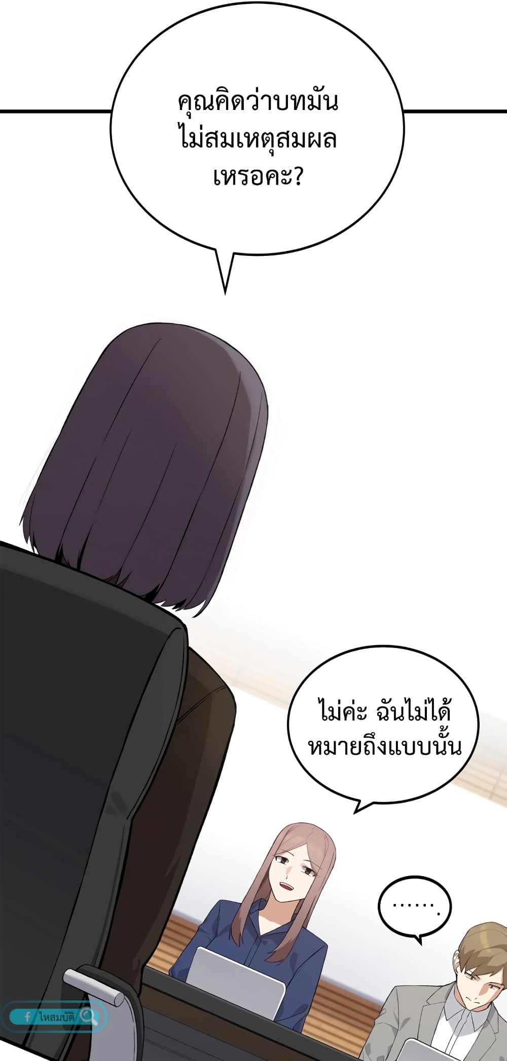 ผมเป็นนักเขียนบทที่มีระบบสปอยล์ ตอนที่ 8 หน้า 23