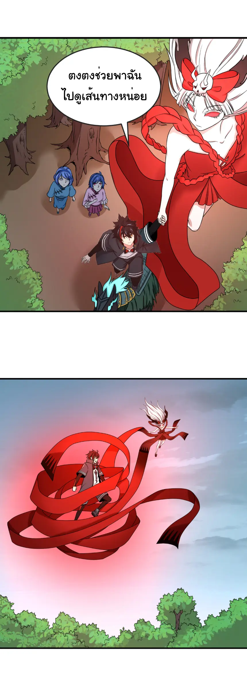 Junior Brother Demon Sovereign is too devoted ตอนที่ 165 หน้า 13