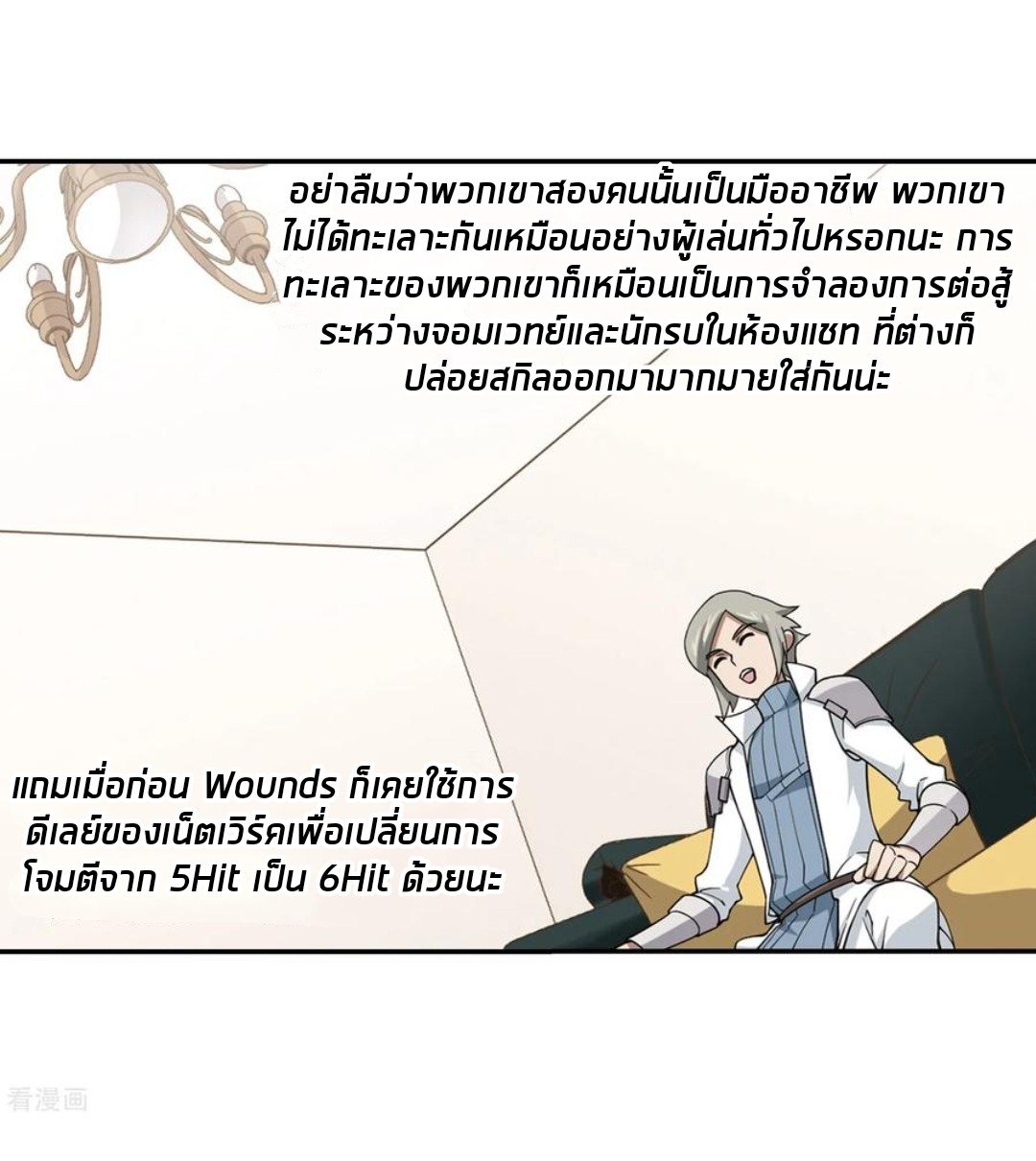 จอมเวทย์กังฟู ตอนที่ 82 หน้า 3