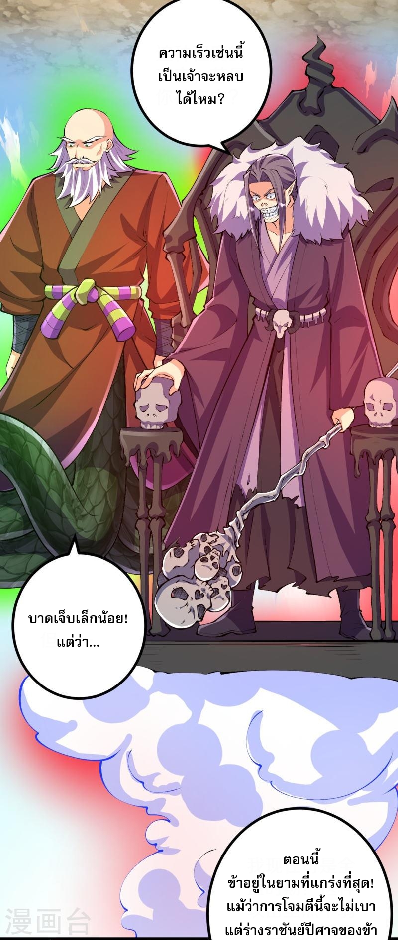 ผู้ขัดเกลาร่างกายที่แข็งแกร่งที่สุดในประวัติศาสตร์ ตอนที่ 112 หน้า 31