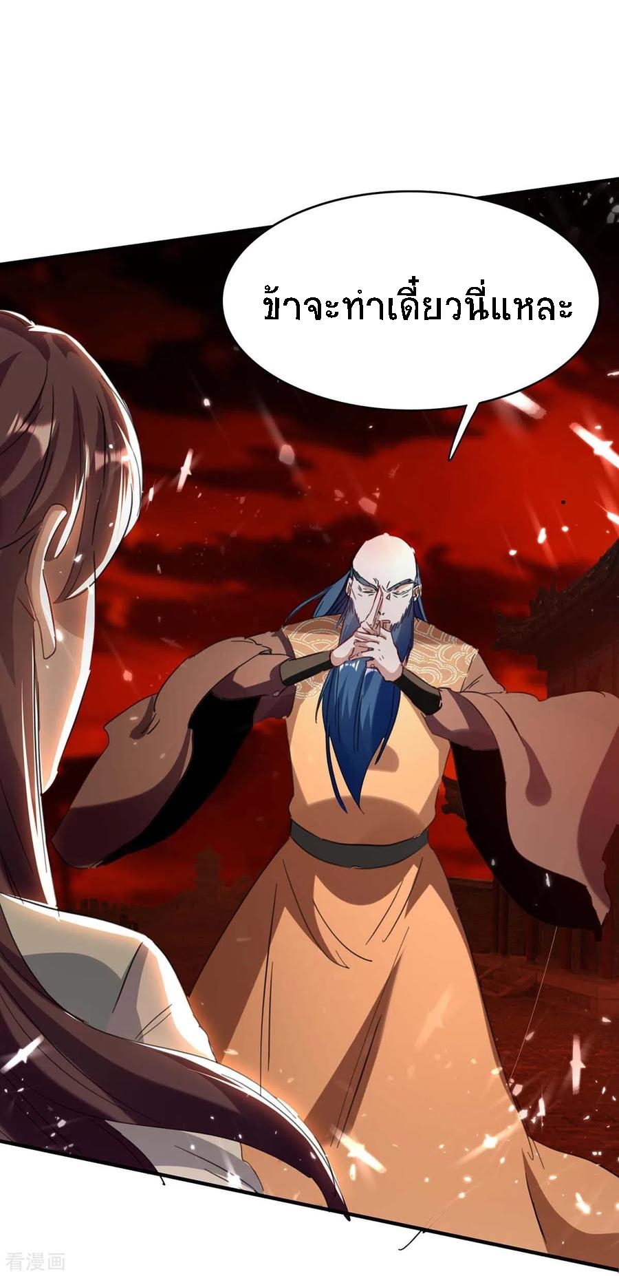 การกลับมาของจักพรรดิ์ ตอนที่ 176 หน้า 21