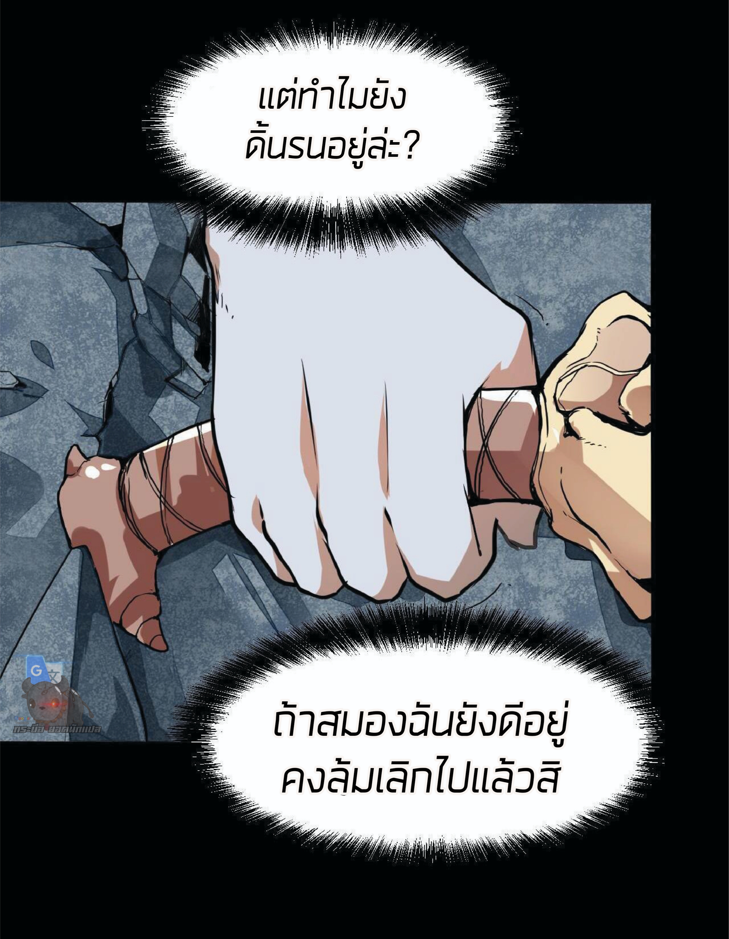 ราชาบัค ตอนที่ 9 หน้า 40