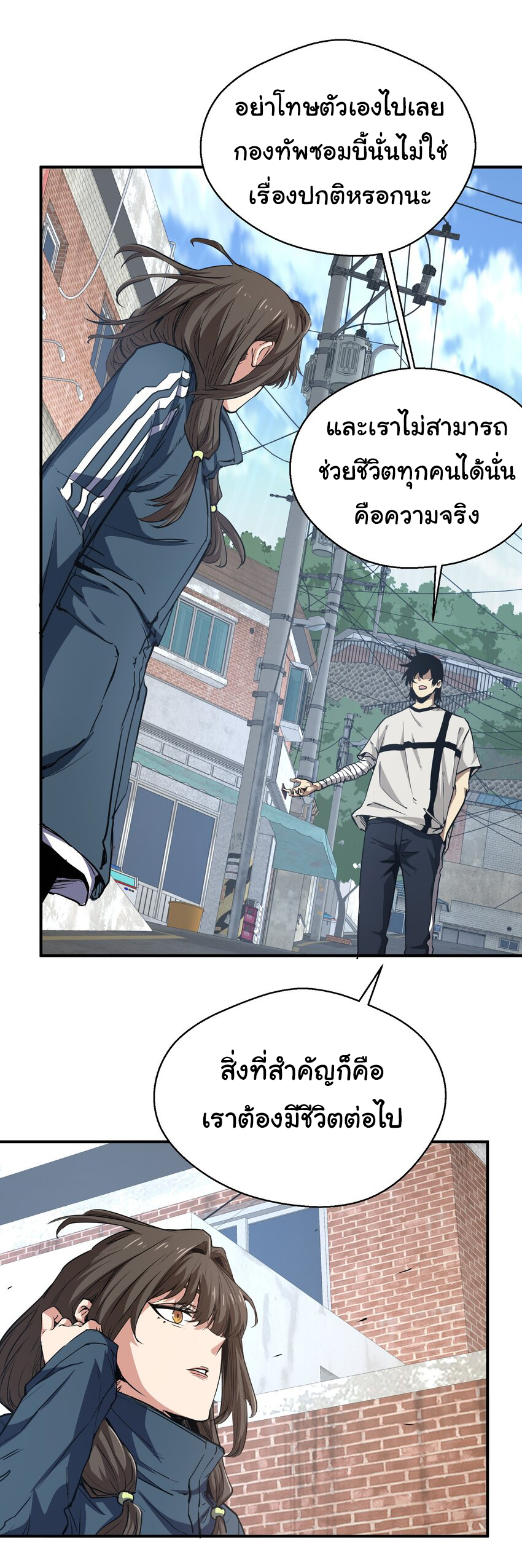 กลับมาเกิดใหม่ในยุคก่อนวันสิ้นโลก! ตอนที่ 15 หน้า 13