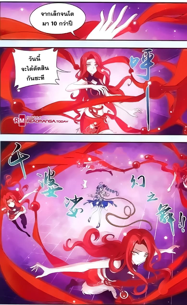 Da Zhu Zai ศึกปรมาจารย์สะท้านฟ้า (ชนจีน) ตอนที่ 34 หน้า 16