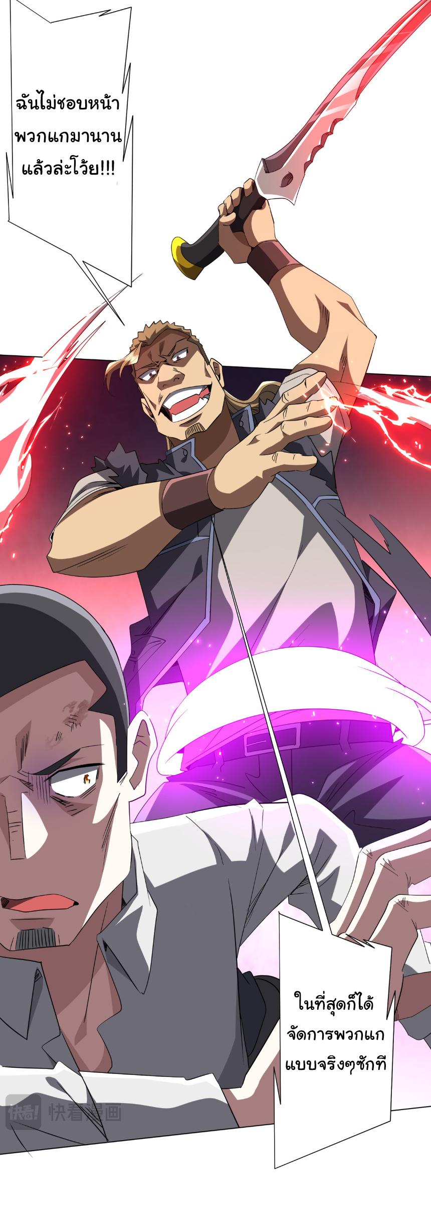 Start with trillions of coins ตอนที่ 174 หน้า 16