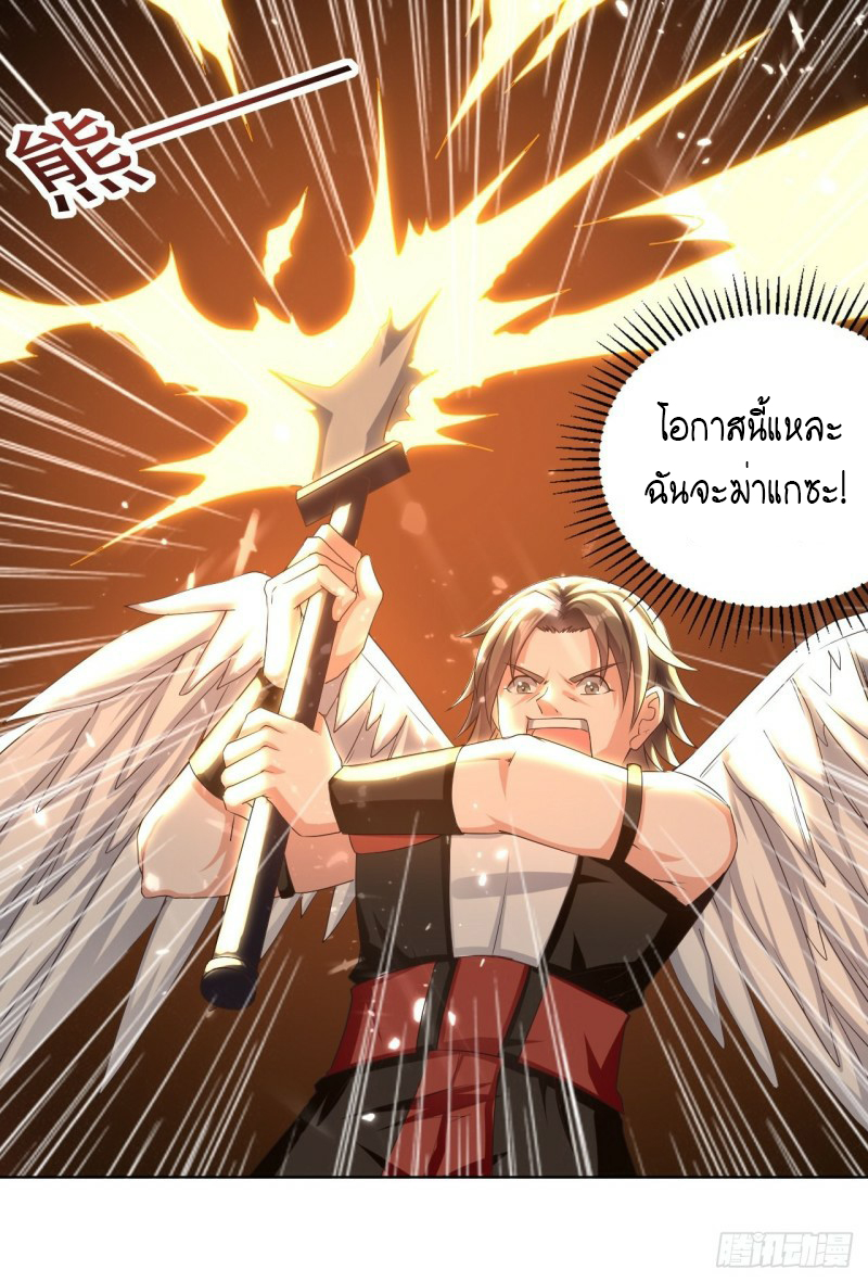 The ultimate son-in-law from different world ตอนที่ 99 หน้า 37