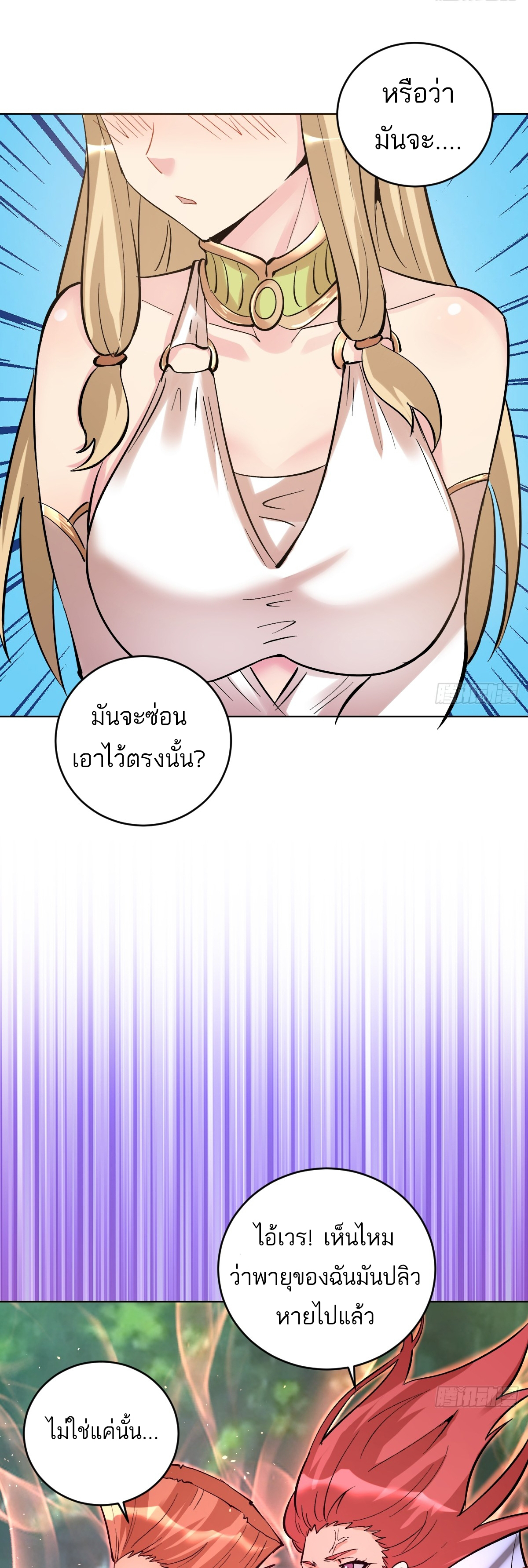 เอกาบุรุษเซียน : ผู้บ่มเพาะเซียนคนเดียวแห่งโลกเวทมนตร์ ตอนที่ 28 หน้า 19