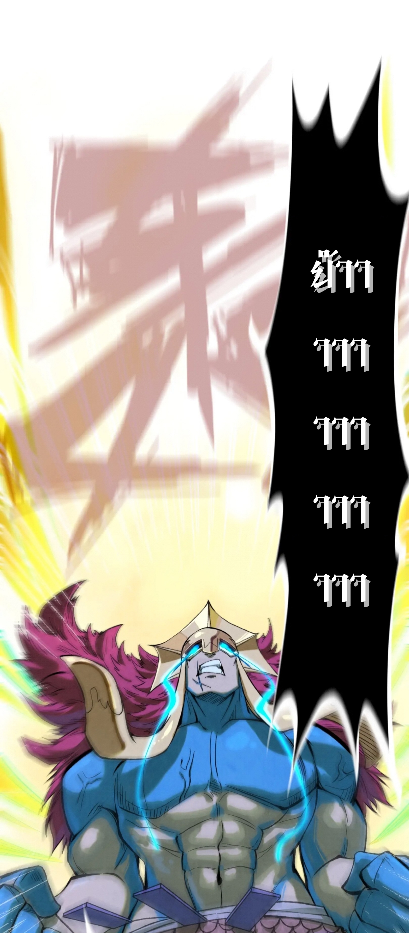 มหาเทพนิรันดร์กาล ตอนที่ 95 หน้า 41