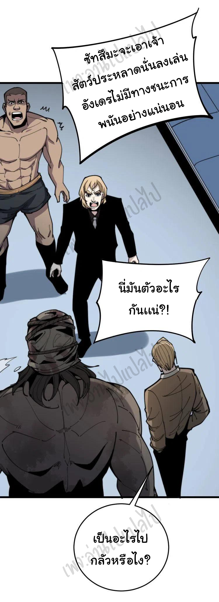 Bad Hand Witch Doctor สุดยอดพ่อมดหมอผี ตอนที่ 157 หน้า 8